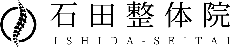 石田整体院